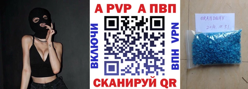 Alfa_PVP Соль  купить   Сосновоборск 