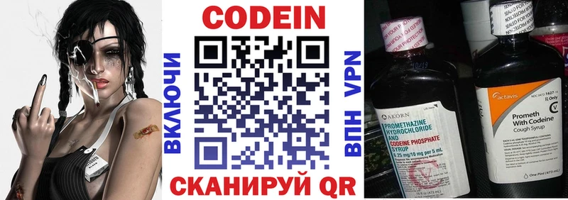 ОМГ ОМГ сайт  Сосновоборск  Codein напиток Lean (лин) 