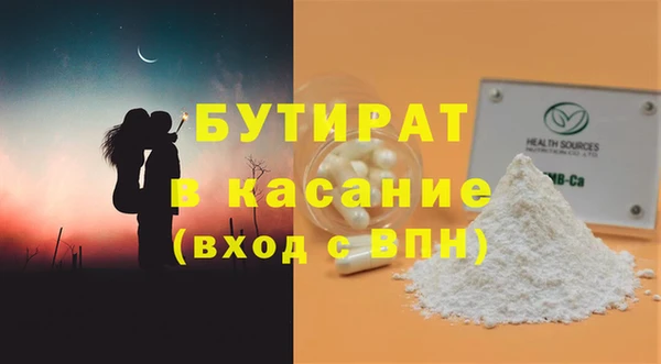 бутират Балахна