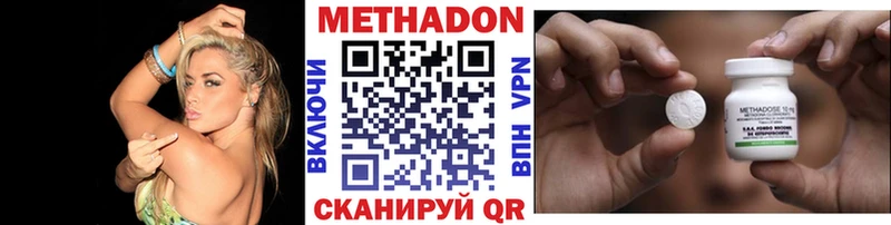 МЕТАДОН VHQ  даркнет сайт  Сосновоборск 